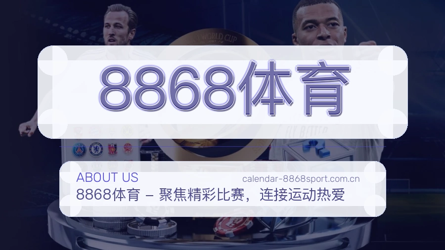 8868体育体育阅读服务